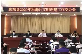 加温鼓劲！惠东全面部署创文工作出新出彩图片