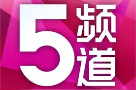 每日视听｜|传浙江影视娱乐频道将关停，多部剧集、综艺官宣定档图片