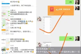企业代付？警惕喊你“刷单”的骗子图片