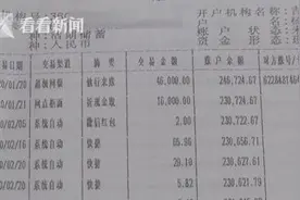 熊孩子花光家里20万积蓄买游戏装备 妈妈泪崩图片