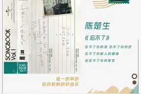 音乐早听 | 忘不了图片