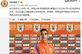前天海外援莱昂纳多加盟鲁能 新赛季将身披20号球衣图片