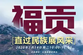 「镜头里的故事」看福贡“直过民族”脱贫攻坚战场展风采图片