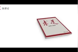 努力书写精准扶贫时代答卷视频封面