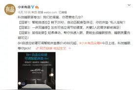 小米有品众筹8H智能床垫：躺下20秒自动匹配身型 越睡越懂你图片