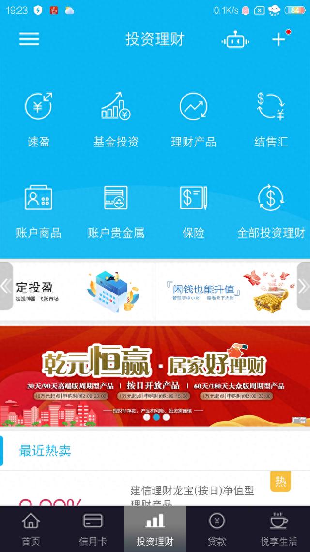 交通银行信用卡网上银行下载，信用卡app可实现的功能 配图02