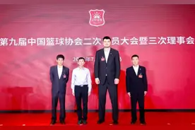 中国篮协会员大会通过新章程 聘任涂猛为秘书长图片