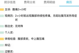悟空财税“辣条事件”第二当事人发声称也被劝退 其余员工获慰问金5000元图片