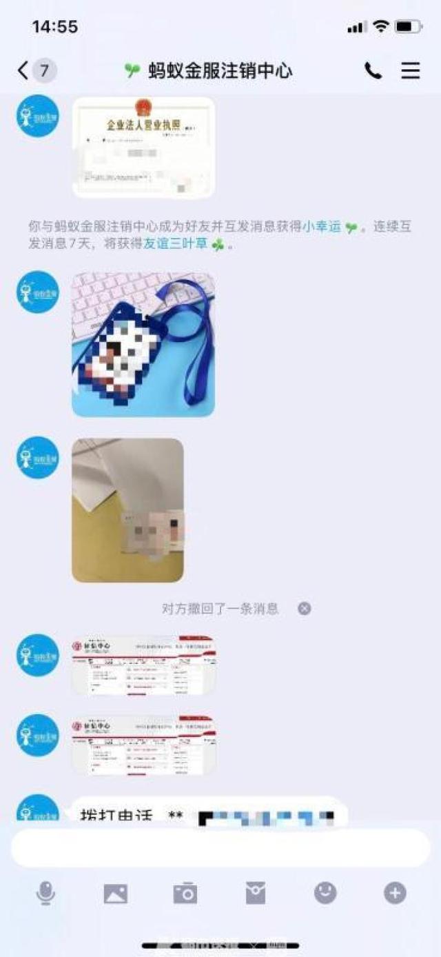 qq互联注销管理中心（帮你注销贷款账户小心诈骗新套路）