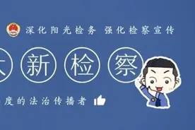 非法吸收公众存款1.3亿元 “易商通”两名大新操盘手被判刑图片