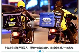中国外卖“包工头”IPO，市值70亿，获李彦宏孙正义投资图片