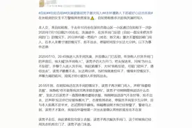 自如回应“女子洗澡被男室友闯入”：将男子拉入黑名单，承诺为女生换租图片