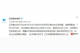 最新！南京秦淮河石臼湖升级洪水预警图片