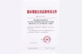 陵水2020年小学、初中招生方案出炉！家长请收好→图片