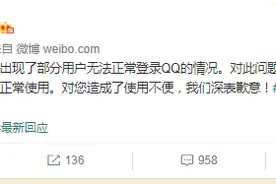 QQ无法登录？腾讯官方回应：已修复完毕，目前可正常使用图片
