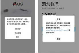 大量QQ账号被冻结，修改密码才能登录！腾讯刚回应：问题已修复图片