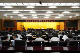 省医疗保障局工会召开换届选举大会图片