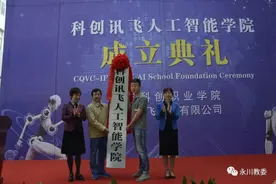 这里是西部职教名城——永川！图片