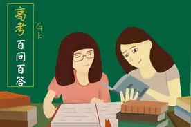 干货必看！2020浙江高考志愿填报百问百答来了~图片