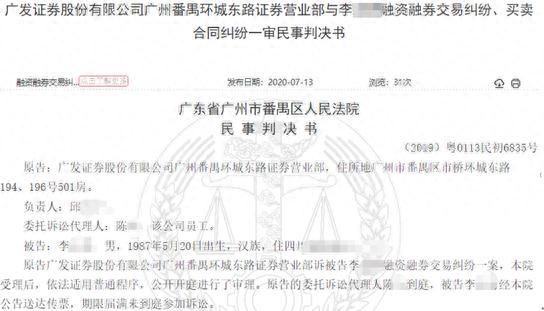 广发逾期说还款少于本金，广发融资平仓线是多少 配图01