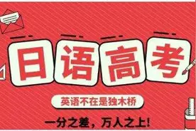 英语学不好，学日语逆袭 合肥龙翔高复学校新设四个“日语高考班”图片