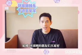 《二十不惑》诠释多面青春 专访王安宇：演员最重要的是专注图片