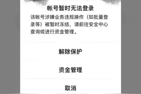 “QQ冻结”冲上热搜第一，究竟发生了什么？腾讯官方回应了图片