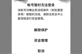 “QQ冻结”冲上热搜第一！官方回应图片