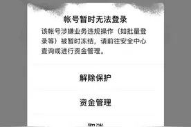 “QQ冻结”冲上热搜第一！官方回应图片