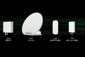 OPPO布局多场景充电方案 125W超级闪充技术登场图片