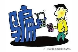 【打击治理电信网络新型违法犯罪】手机卡办贷款？小心成为电信诈骗帮凶图片