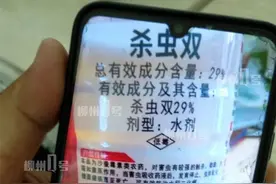 干完农活顺手拿起一瓶“红茶”解渴，柳州一男子差点丢了命图片