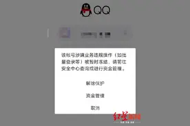 QQ账号被暂时冻结情况已修复完毕，可正常使用图片