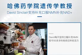 「深度」A股爆炒的“长寿神药”NMN，是智商税吗？图片