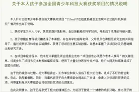 昆明小学生研究癌症获奖家长发声明致歉：过度参与项目书文本材料的编撰过程，孩子已承受极大精神压力图片