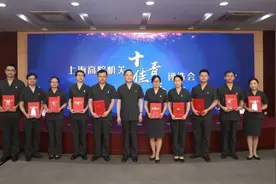 上海高院机关“十佳青年”出炉 用切身经历诠释“后浪”担当图片