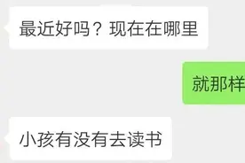 离婚2年后，男子意外收到前妻的柔情微信，惨了....图片