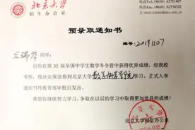 谁家的孩子？福州一学校两高二生，一个保送北大一个清华降分要录取图片