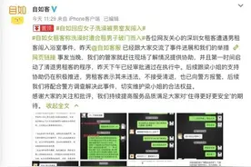 女租客洗澡遭闯入：租房能不能不这样惊悚？图片