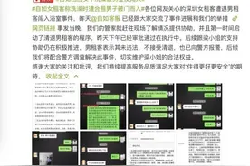 女租客洗澡遭闯入：租房能不能不这样惊悚？图片