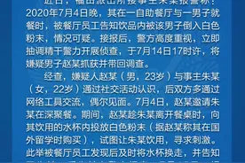 深圳警方通报“女顾客遭男伴下药”：男子涉嫌强奸被刑拘 手写忏悔书道歉图片