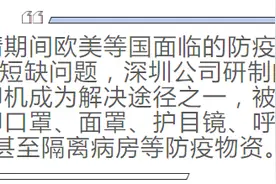 海外订单暴增，深圳企业每8秒就卖出一台3D打印机丨逆增长的秘密图片