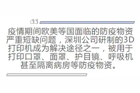 海外订单暴增，深圳企业每8秒就卖出一台3D打印机丨逆增长的秘密图片