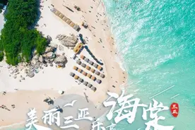 携程三亚海棠旅游旗舰店上线 一站式展示海棠区旅游资源图片