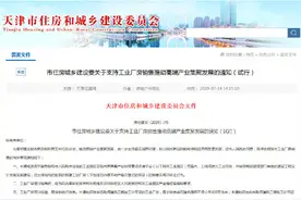 天津出台新政！工业厂房可按幢、层或套销售图片