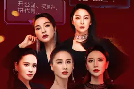 开公司、买房产、接代言…揭秘“乘风破浪”姐姐们的“汹涌资本”图片