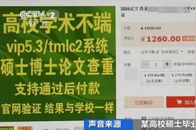 涨！涨！涨！毕业生直呼：论文查重价格一天一个价！知网回应了……图片