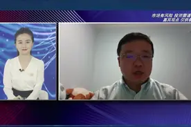 中国财富报道｜广发证券戴康：机构投资者更适应市场生态变化视频封面