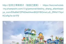 温州女子5980买了亚特兰蒂斯三晚海景房，到三亚发现被坑惨了！糟心事接二连三图片