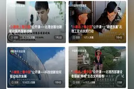 北理工推出“小康路上看中国”系列公开课图片